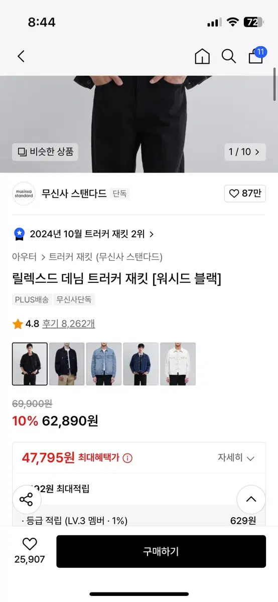 릴렉스드 데님 트러커 재킷 [워시드 블랙], xl